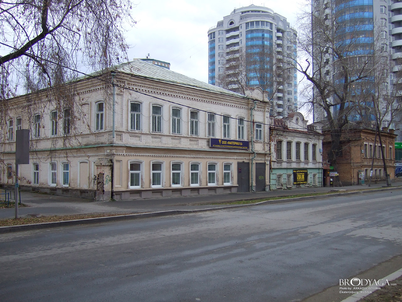Ekaterinburg (Екатеринбург)